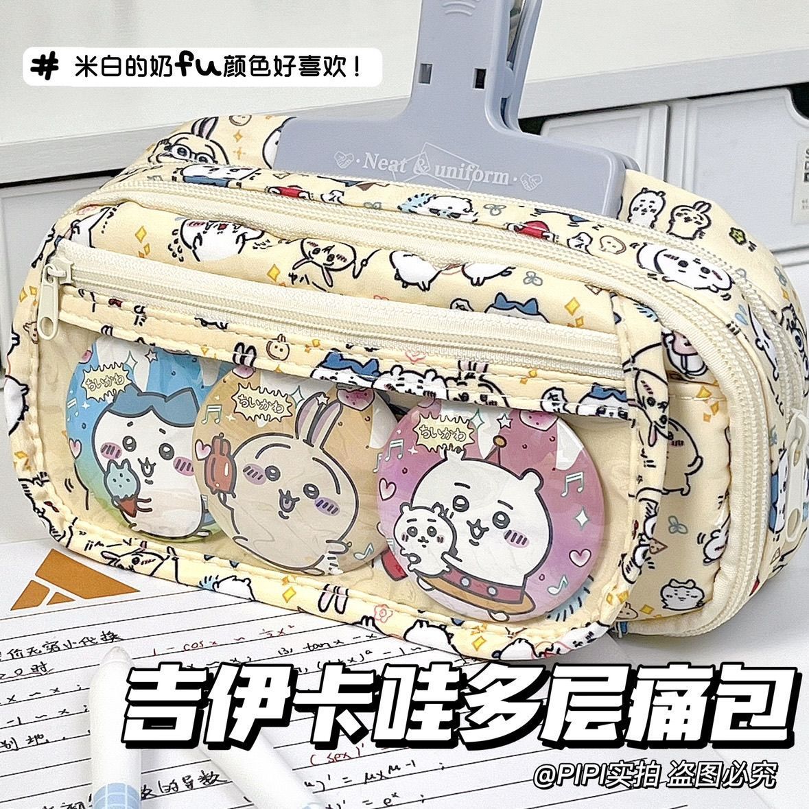 대용량 치이카와 이타백 필통 인스타일 투명창 플립형 수 - Pencil Case Large 리뷰 및 가격
